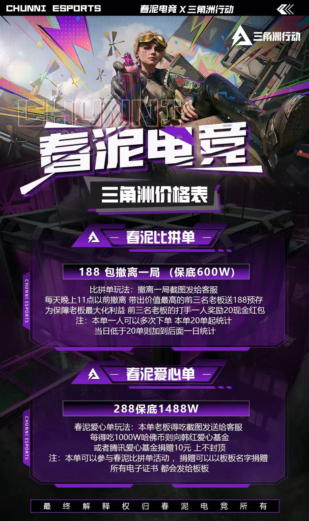 春泥特色单1