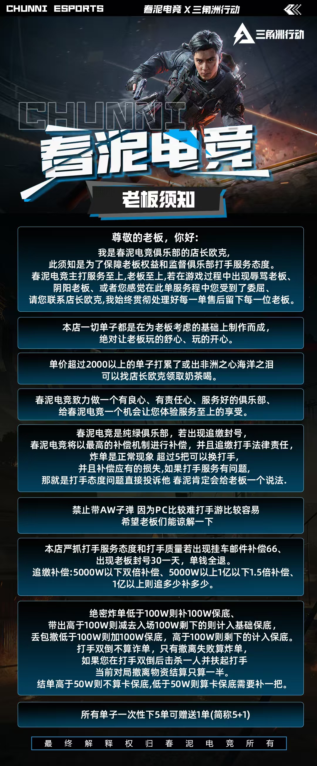 春泥特色单1