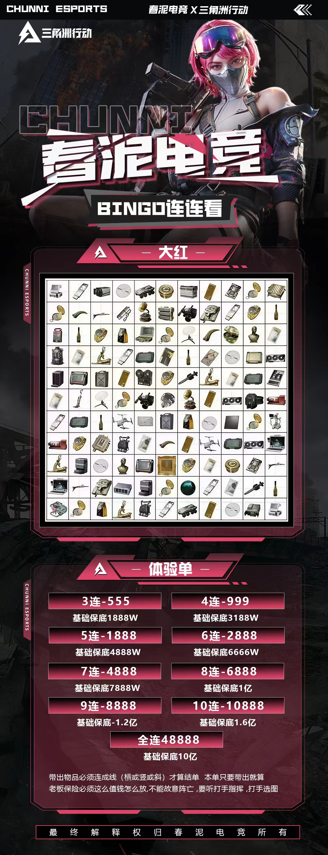 重磅趣味单1